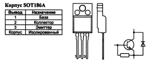 Корпус транзистора BU4508DZ и его обозначение на схеме