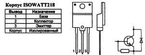 Корпус транзистора BU508DFI и его обозначение на схеме