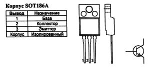 Корпус транзистора BUT11AX и его обозначение на схеме