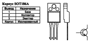 Корпус транзистора BUT12AF и его обозначение на схеме