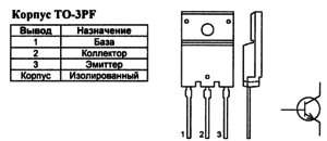 Корпус транзистора FJAF6920 и его обозначение на схеме