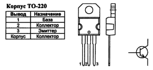 Корпус транзистора ST13005 и его обозначение на схеме