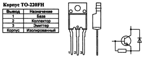 Корпус транзистора ST1803DFH и его обозначение на схеме