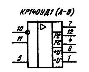 Условные графические обозначения ИМС КР140УД1(А, Б, В)