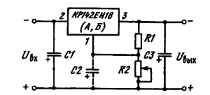 Типовая схема включения ИМС КР142ЕН18 (А, Б)