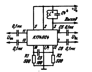 Типовая схема включения ИМС К174ПС4 в качестве преобразователя частоты радиоприемников