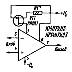 Схема включения микросхем К1407УДЗ и КР1407УДЗ с генератором начального тока