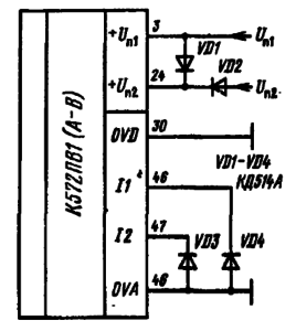 Схема защиты аналоговых выходов и выводов питания микросхемы К572ПВ1 (А—-В)