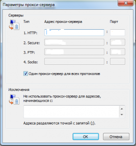 Срок действия пароля истек и его нужно изменить перед входом в outlook