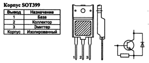 Корпус транзистора BU2515DX и его обозначение на схеме