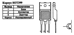 Корпус транзистора BU2520AX и его обозначение на схеме
