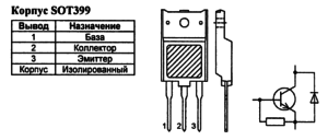 Корпус транзистора BU2520DX и его обозначение на схеме