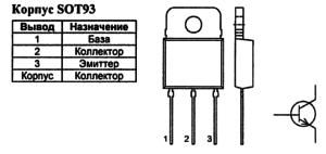Корпус транзистора BU2527A и его обозначение на схеме
