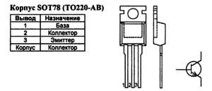 Корпус транзистора BUT11 и его обозначение на схеме