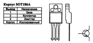 Корпус транзистора BUT11AF и его обозначение на схеме