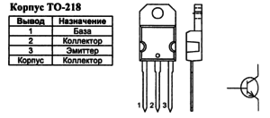 Корпус транзистора BUV48C и его обозначение на схеме