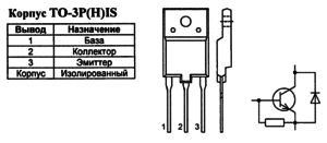 Корпус транзистора S2055AF и его обозначение на схеме