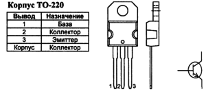 Корпус транзистора ST13007 и его обозначение на схеме