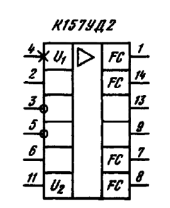 Условное графическое обозначение ИМС К157УД2