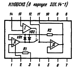 Функциональная схема К1100СК2 в корпусе 201.14-1