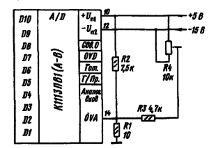 Схема регулировки смещения нуля в пределах + 3 МЗР (в биполярном режиме резистор R2 исключается; все резисторы должны иметь ТКС не более 10"30 С -1)
