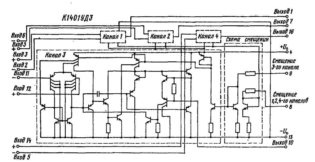 Микросхема к1401уд1 описание и схема включения