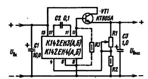 Схема включения микросхем К142ЕН3 (А,Б) и К142ЕН4 (А,Б) с дополнительным транзистором для увеличения выходного тока