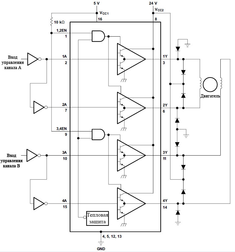 L293 схема включения